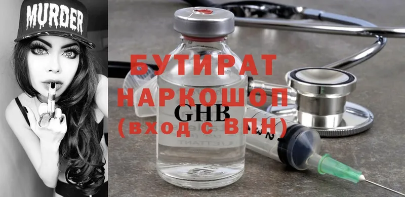 Бутират GHB Богородицк