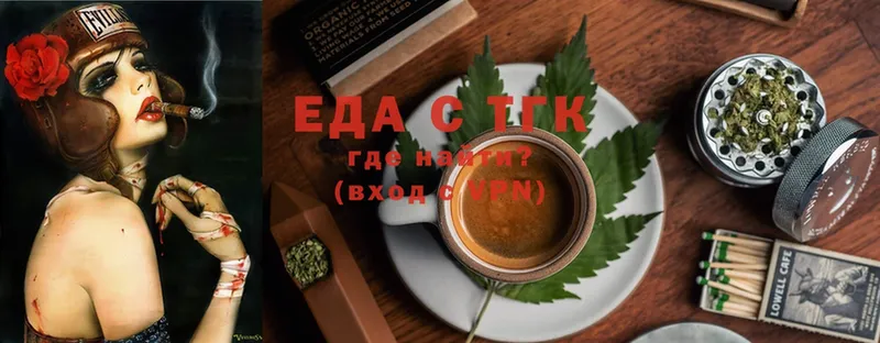 Еда ТГК конопля  Богородицк 