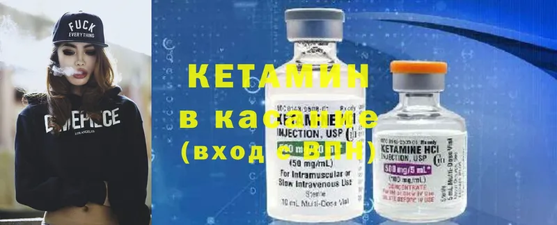 КЕТАМИН ketamine  Богородицк 