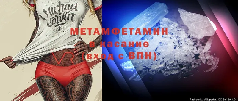 Метамфетамин Methamphetamine  Богородицк 